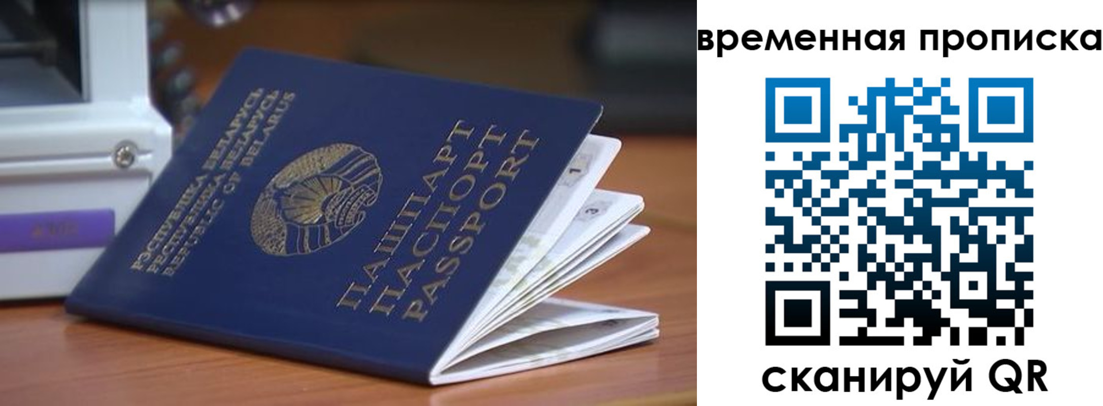 прописка для кредита в Владимире