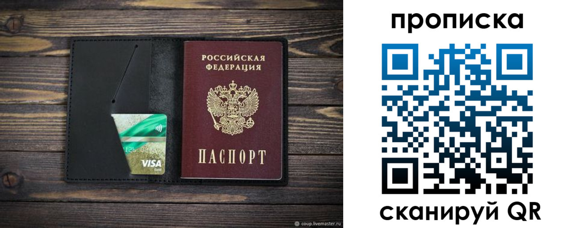 регистрация для дет. сада в Владимире