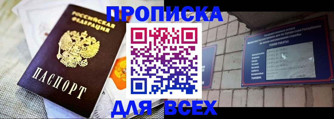 пропишу в квартире в Владимире