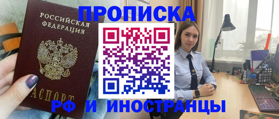 прописка законно в Владимире