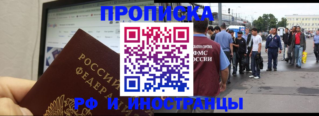 прописка ребенка в Владимире