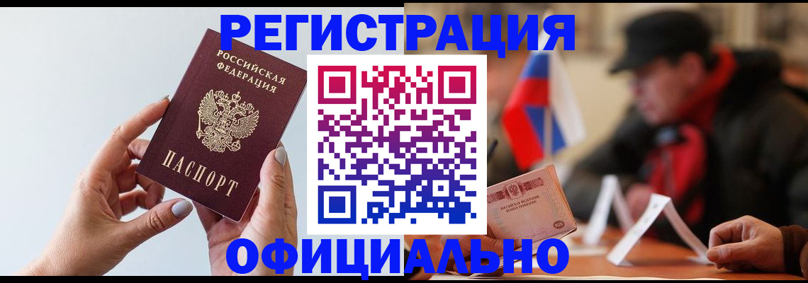 прописка для школы в Владимире