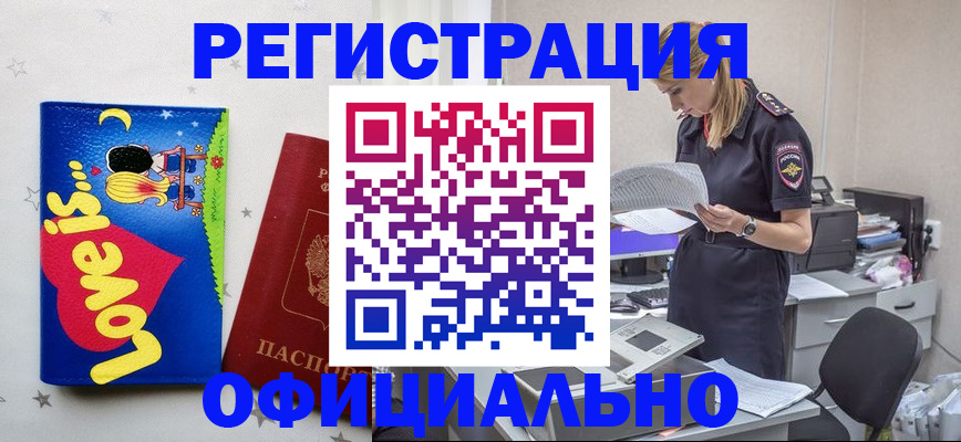 временная регистрация гарантия в Владимире