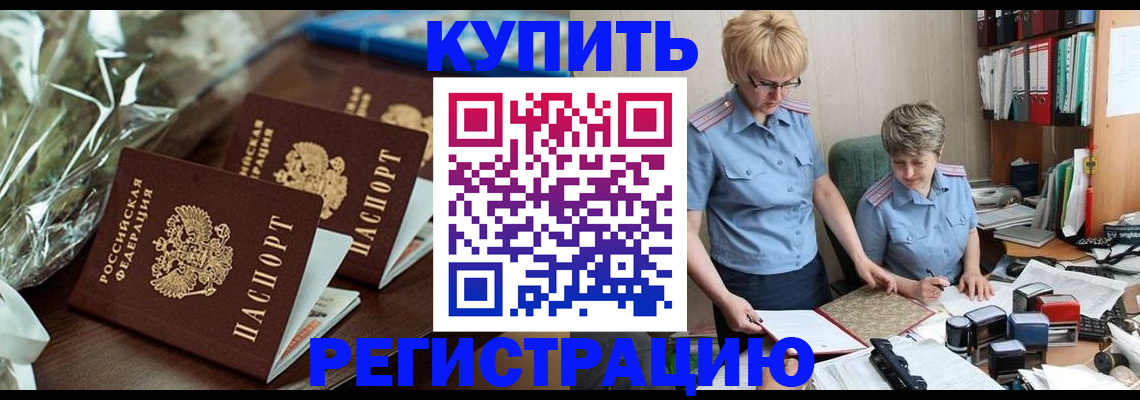 прописка паспорт в Владимире