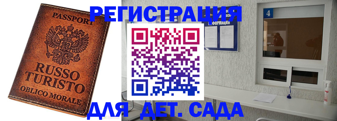 прописка паспорт в Владимире