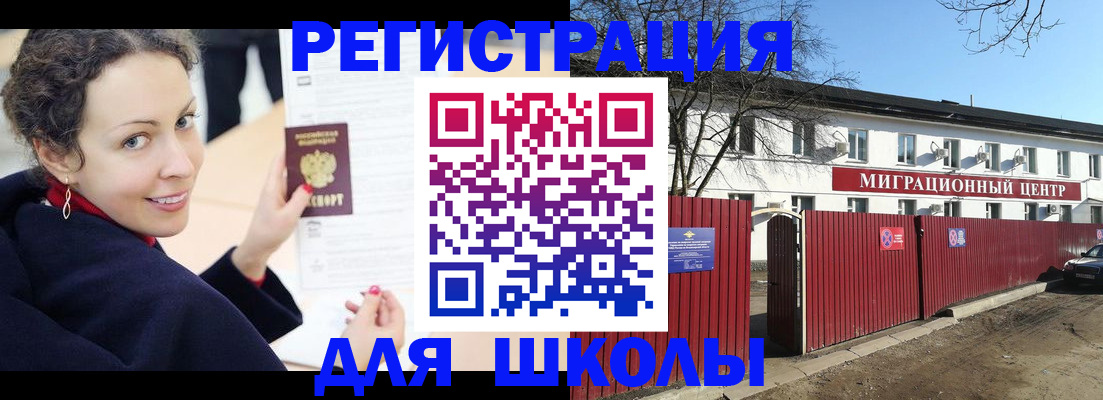 временная регистрация надежно в Владимире