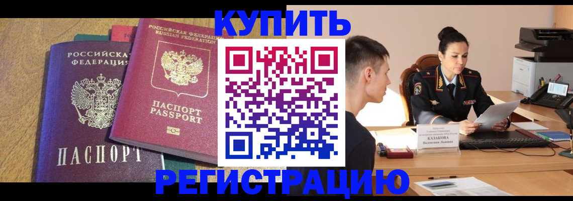 прописка для кредита в Владимире